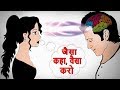 इन तरीको से आप किसी से भी अपना काम करवा लोगे || Psychological Tricks that work on ANYBODY