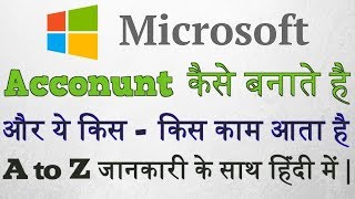 Microsoft account kaise banaye 2021  How to create