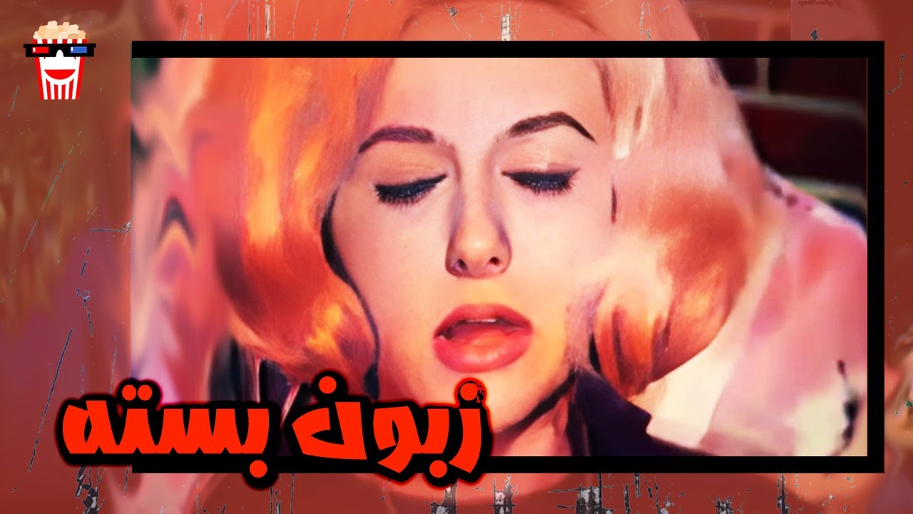 🍿 فیلم کامل ایرانی زبون بسته |بدون سانسور