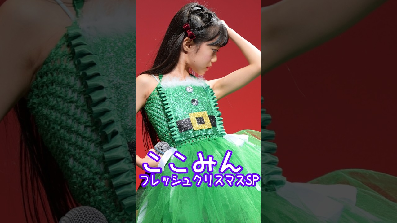 ℃-ute「会いたいロンリークリスマス」 #ここみん #フレッシュクリスマスSP
