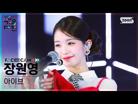 Wonyoung - After LIKE + LOVE DIVE - Gayo Daejeon 2022 SBS Gayo Daejeon
