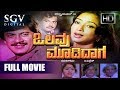 Olavu Moodidaga - Kannada Full Movie | Ananthnag, Lakshmi, Ramakrishna | Old Kannada Movies