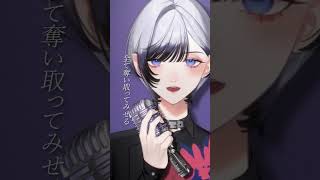 理論武装して / Covered by 汐瀬 #Vtuber / #vsinger