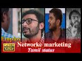 Network Marketing Tamil Status Network Marketing Motivation Status Video Tweet Magnets Team Status