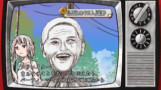 お昼のニュース～カルト宗教の話とか～