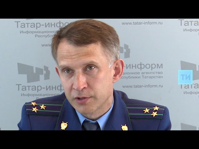 Интервью с Татарским природоохранным прокурором