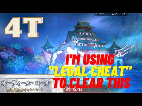"LEGAL CHEAT" FTW || Ordeal Call Challenge Quest || 4T [FGO][Fate/Grand Order]