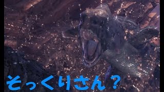 あいつが泥沼デビュー！？【MHW#3】