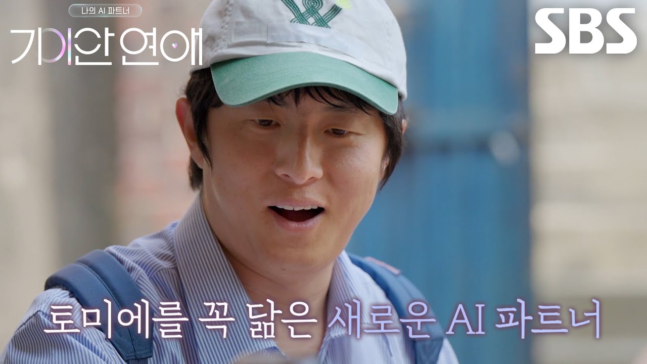 기안84, 자신의 이상형 ‘토미에’ 닮은 AI의 강렬한 매력에 끌려 넋 놓고 감상↗