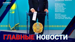 30.09.2022 20:00 Главные новости