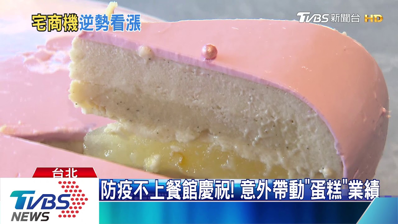 母親節在家過！　蛋糕訂單「飯店、網購」爆量