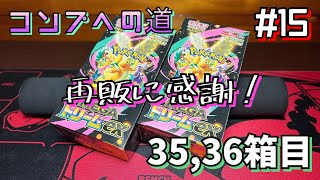 【ポケカ】1ヶ月ぶりくらいにMEGAドリームexを開封！再販に感謝です。