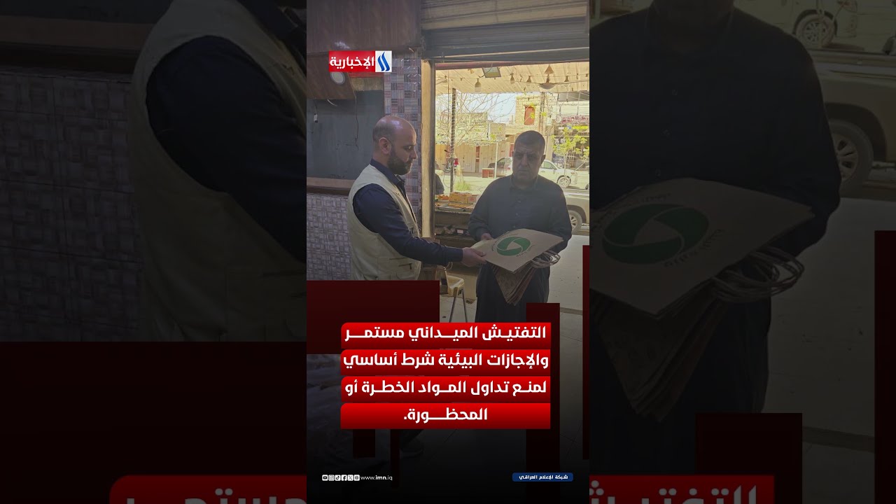 فيديو | التلوث تحت المراقبة .. قرارات بيئية صارمة ضد المخالفين