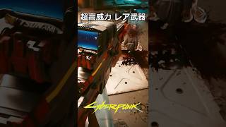 超高威力 レア武器テックスナイパーライフル：ネコマタ FOXHOUND