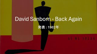【和訳】David Sanborn - Back Again