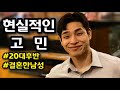 허심탄회하게 풀어봅니다