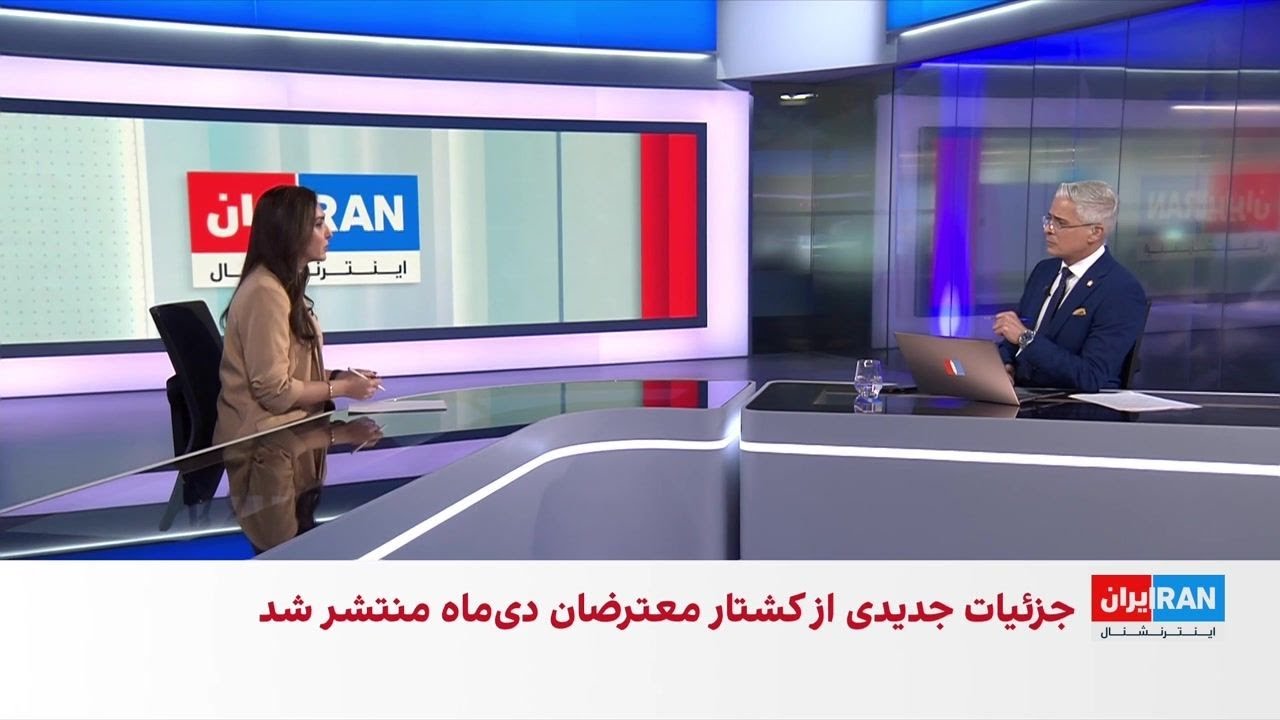 گزارش ایران‌اینترنشنال از زدن تیر خلاص به مجروحان اعتراضات دی‌ماه در بیمار?