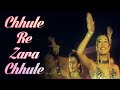 Chhule Re Zara Chhule Time Pass 2005 Sherlyn Chopra Arjun Punj Sonu Kakkar