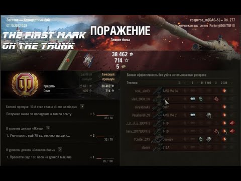 Object 277, Outpost, Standard battle