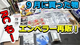 【ミニ四駆・ラジコン】再販エンペラー3にハイパーミニ風アトミックチューン２！アルミメッキボディー＆ホイールにアジャスタブルアルミウイングステー！  #2061