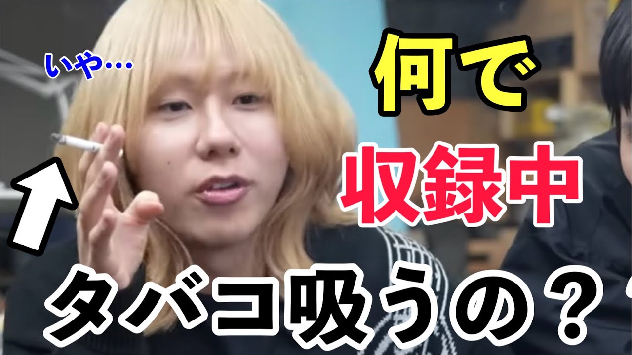 タバコ吸うなという人たちへ