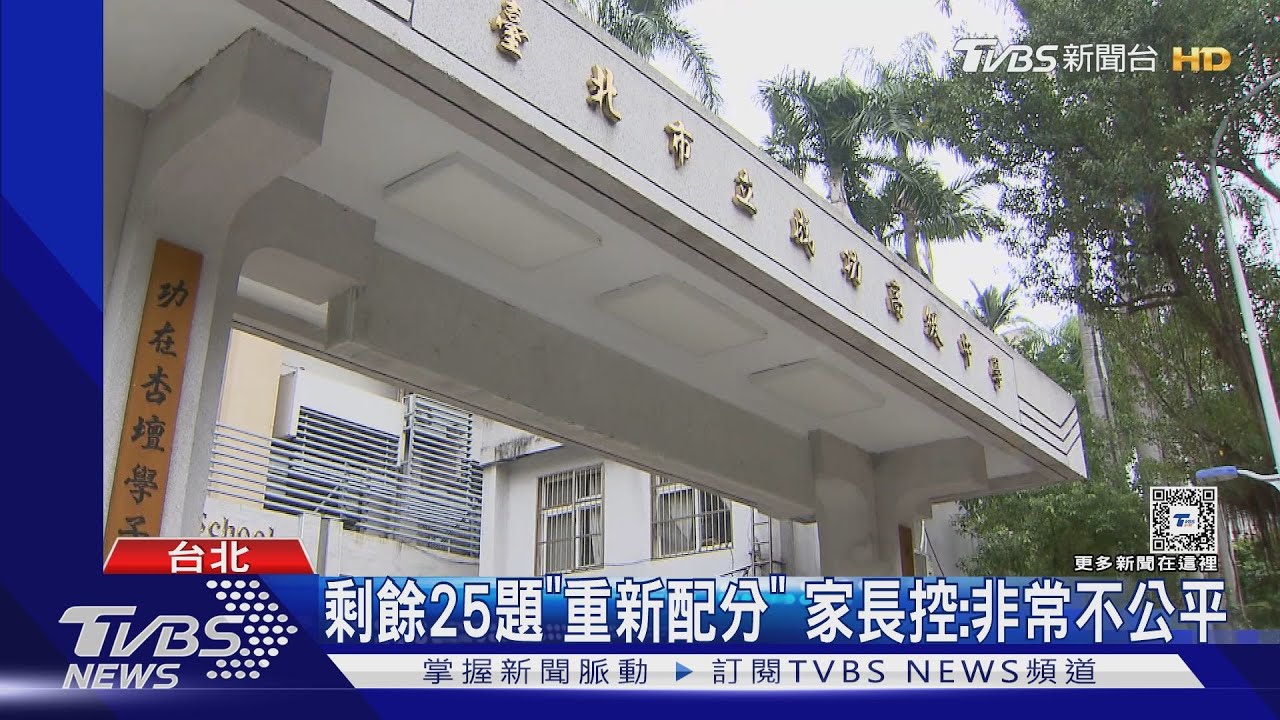 地理期末考「50%抄襲去年」 成功高中將懲處師