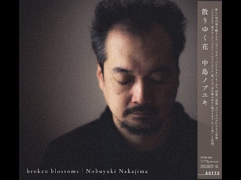 nobuyuki　nakajima　追憶のワルツ