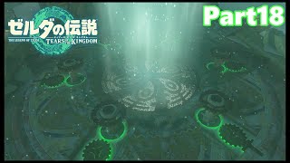 【18】ぼっち勇者の天空探検【ゼルダの伝説ティアーズオブザキングダム】