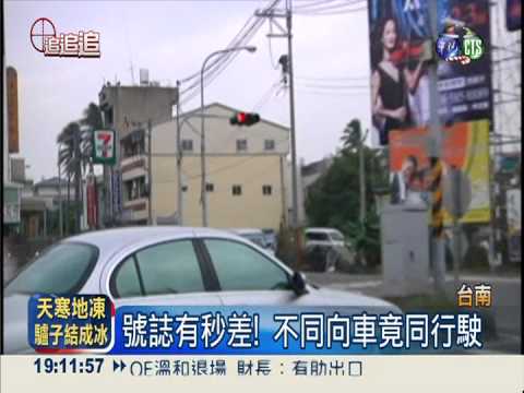 永大路口被追撞 女大生重傷昏迷