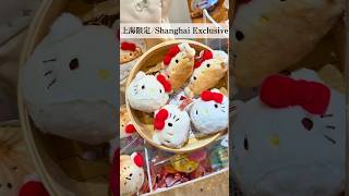 【中国の今】上海限定のキティちゃんが可愛すぎる!1年越しにやっと発見🎀