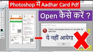 Aadhar Card Pdf File Photoshop Me Open Kaise Karen How To Open Aadhar Card Pdf File In Photoshop 70