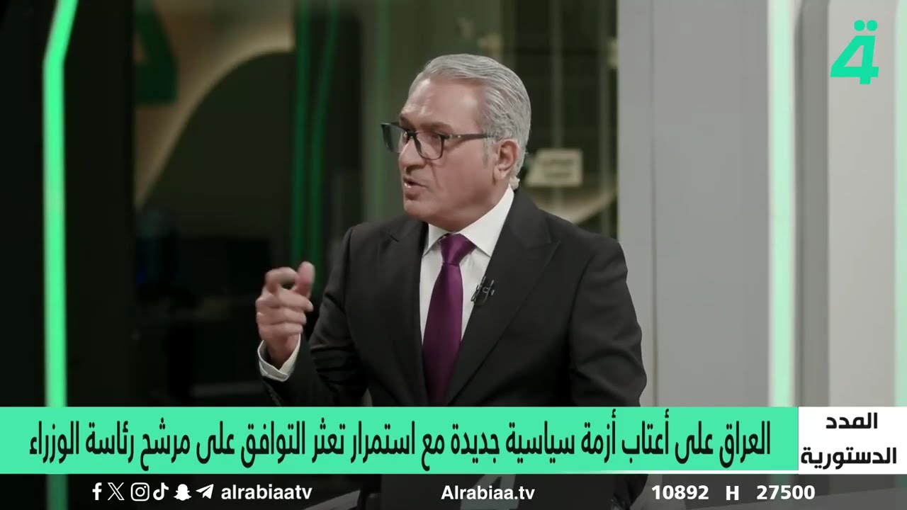 فيديو | نشرة اخبار الظهيرة مع فالح الماجدي | المدد الدستورية لانتخاب رئيس الوزراء تنتهي اليوم
