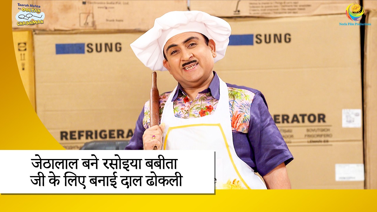 Jethalal Bana Raha Special Dish ! | Haste Raho Hasate Raho! | Taarak Mehta ka Ooltah Chashmah