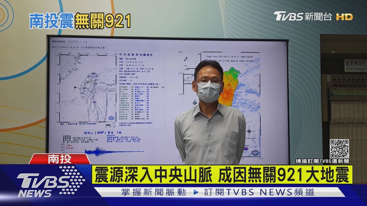 有片/南投仁愛鄉50年來最強震 氣象局:非大地震前兆