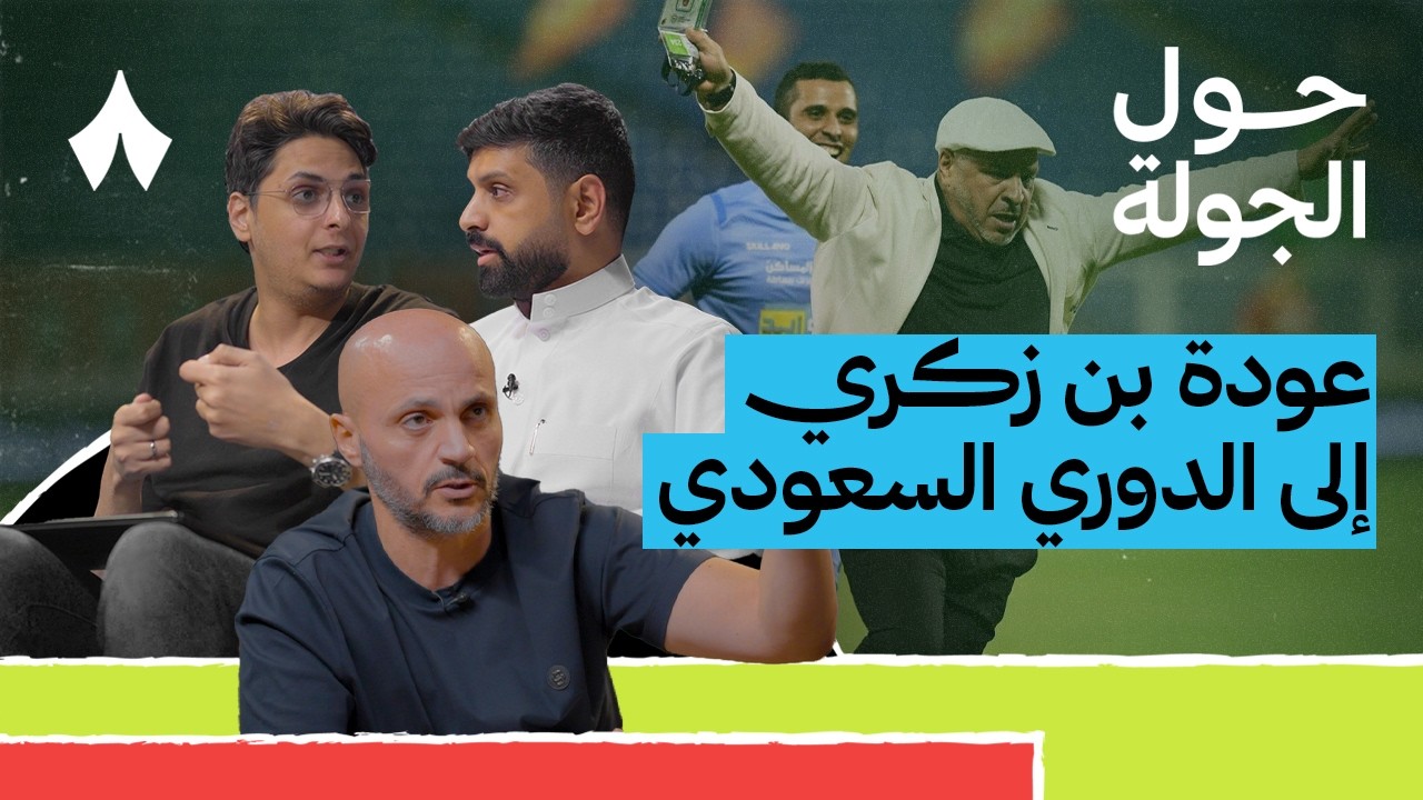 ماذا ينتظرنا في ديربي جدة