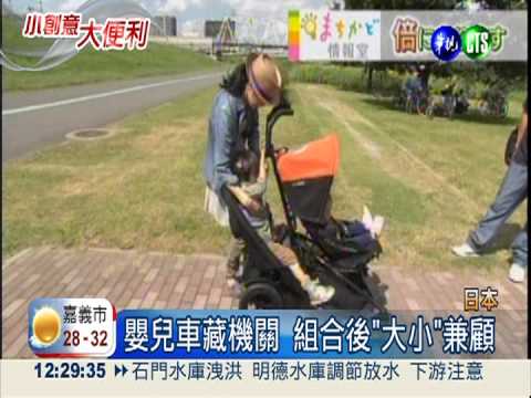 創意改變生活 讓你"加倍"方便!