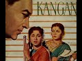 Muskurao Ke Jee Nahin Lagta ENGLISH VERSION Kangan Sung By A Former Judge