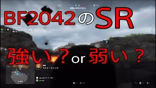 運営頼む！BF2042のスナイパーをBFVみたいにしてくれないか！？ -BattlefieldV