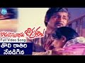Kodallu Vastunnaru Jagratha Songs Tholi Ratiri Nenadigina Video Song Shoban Babu Sharada