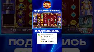 ДИЧАЙШАЯ ВЫДАЧА В Gates of Olympus #успех #деньги #slot