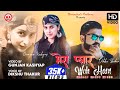 New Pahari Song 2022 Mera Pyar Wo Hain Pahari Dance Video By Gunjan Kashyap Paharinati