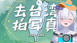 [Vtub] 小箱or個人Vtuber 0930 DD串