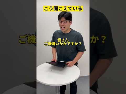 The way Japanese English classes start is weird for native speakers #Shorts