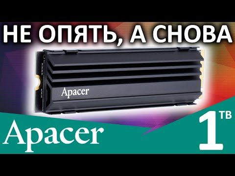 Не опять, а снова - обзор PCIe 4.0 SSD Apacer AS2280Q4 1TB (AP1TBAS2280Q4U-1)