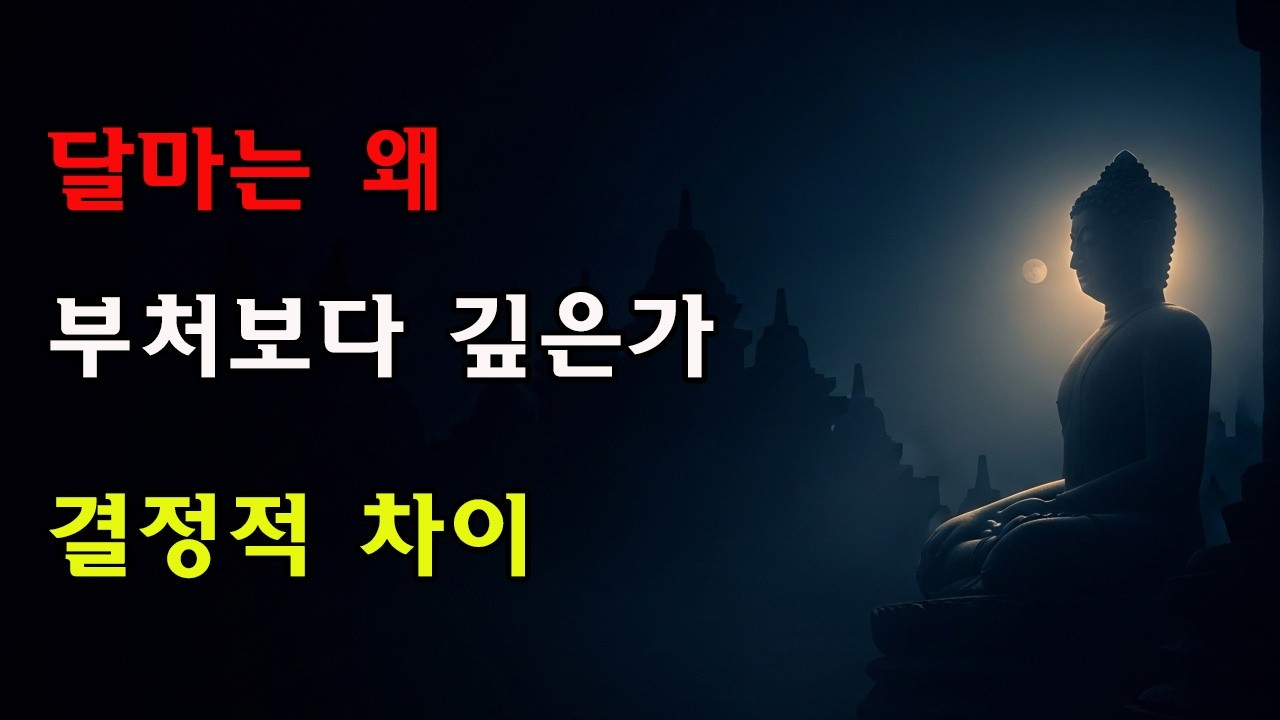 보리달마는 석가모니보다 더 신비로운 존재인가? 2천 년 된 불교의 예언이 오늘 마침내 드러난다