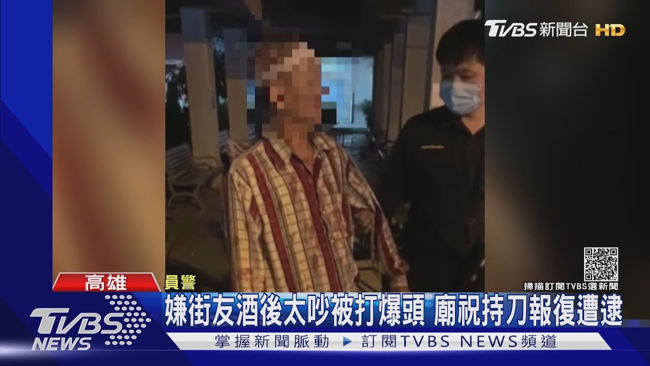 嫌街友酒後太吵被打爆頭　廟祝持刀砍人報復遭逮