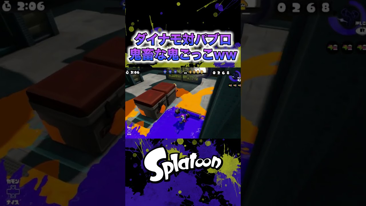 パブロ対ダイナモで鬼ごっこしたら楽しすぎたwww【はしご/スプラトゥーン/切り抜き】#スプラトゥーン