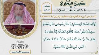 [597] حديث: من نسي صلاةً فليصل إذا ذكرها [[كتاب مواقيت الصلاة]]