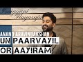 Un Paarvayil Illayaraja Anand Aravindakshan K J Yesudas K S Chitra