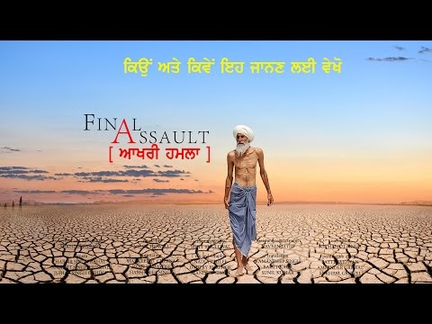 FINAL ASSAULT | Punjabi Documentary Film | Save Punjab Waters | SYL